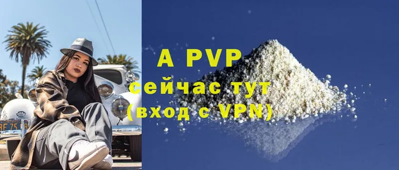 продажа наркотиков  Ржев  A-PVP СК КРИС 